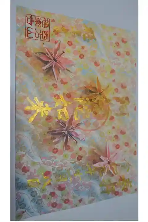 西方山 極楽寺の秋限定の御朱印『秋の歌』です!