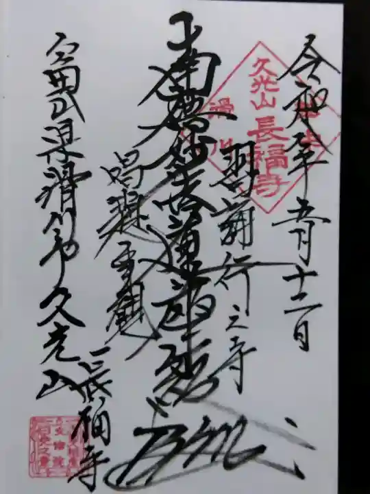 長福寺の{uncategorized: "未分類", other: "その他", undefined: "問題あり", building: "その他建物", grave: "お墓", sacred_gate: "鳥居", guardian: "狛犬", statue: "像", buddha: "仏像", history: "歴史", nature: "自然", garden: "庭園", animal: "動物", pagoda: "塔", temizu: "手水舎", mountain_gate: "山門・神門", sanctuary: "本殿・本堂", subordinate: "末社・摂社", art: "芸術", scenery: "景色", jizo: "地蔵", ema: "絵馬", goshuin: "御朱印", omikuji: "おみくじ", items: "授与品その他", amulet: "お守り", goshuincho: "御朱印帳", eats: "食事", festival: "お祭り", votive_dance: "神楽", shichigosan: "七五三参", wedding: "結婚式", experience: "体験その他", initially: "初詣", around: "周辺", anti_infection: "感染症対策"}