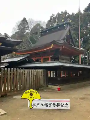 水戸八幡宮(茨城県)