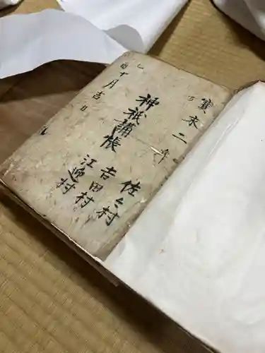 飯盛神社(長崎県)