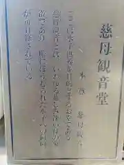 大日山神護院（新座観音）の御朱印