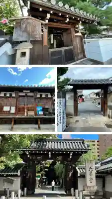 六波羅蜜寺(京都府)