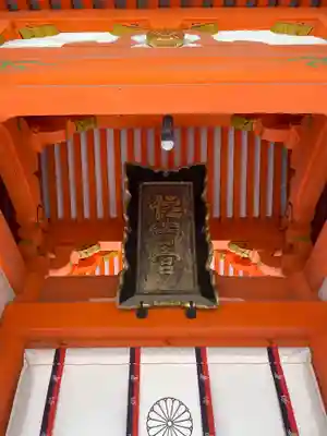 住吉神社の山門・神門