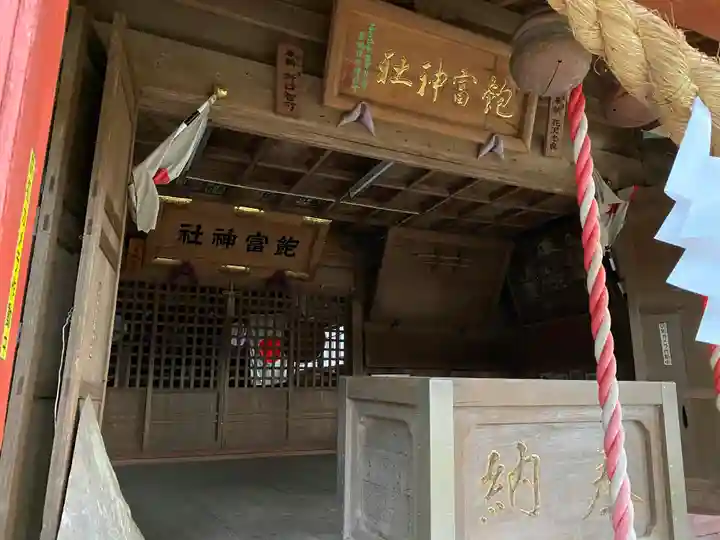 飽富神社の本殿・本堂