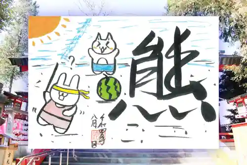 くまくま神社(導きの社 熊野町熊野神社)の御朱印