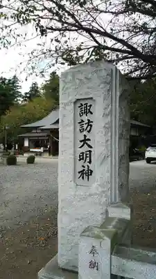 結城諏訪神社のその他建物