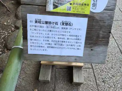 酒列磯前神社(茨城県)