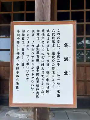 八事山 興正寺の歴史