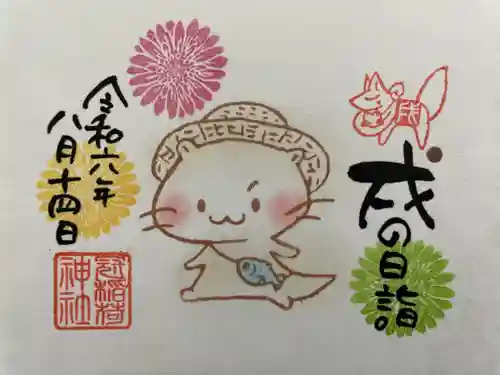 冠稲荷神社(群馬県)