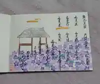 了仙寺の御朱印