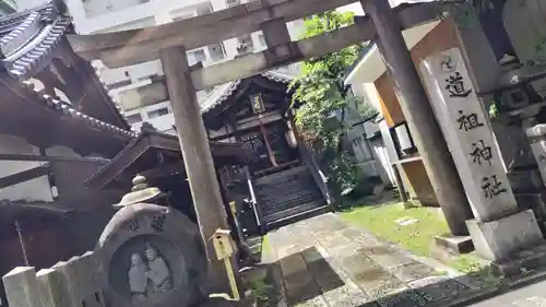 道祖神社(京都府)
