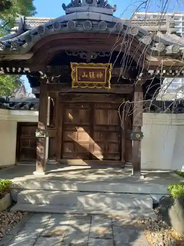 金藏院の山門・神門