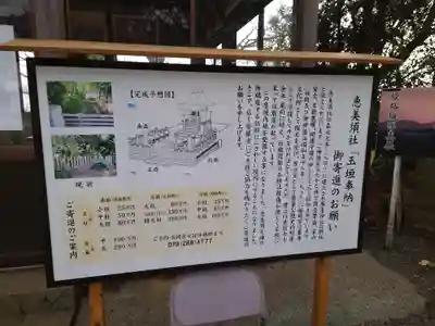 廣峯神社(兵庫県)