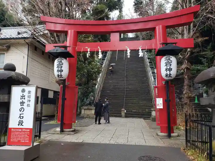 愛宕神社の鳥居