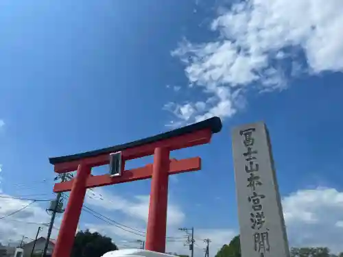 富士山本宮浅間大社(静岡県)