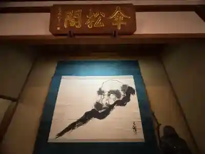 永平寺(福井県)