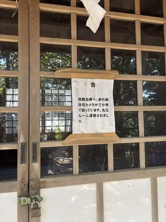 横地神社(静岡県)