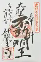 龍台寺(神奈川県)