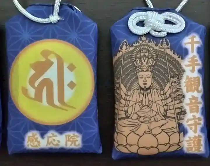 見沼大師 感応院(埼玉県)