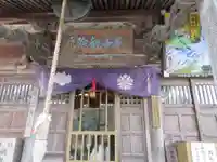 常泉寺の本殿・本堂
