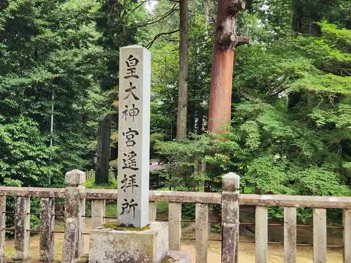 伊尼神社の建物その他