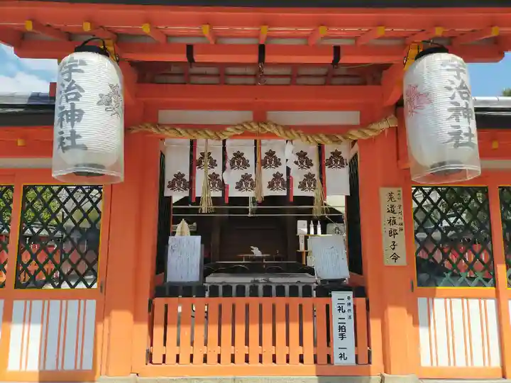宇治神社の本殿・本堂