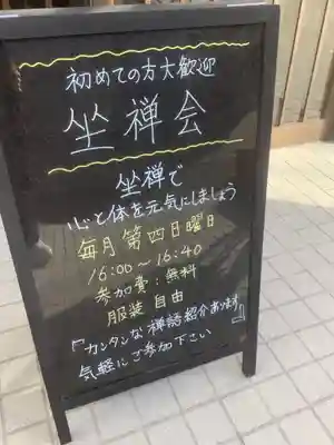 宗円寺の体験その他