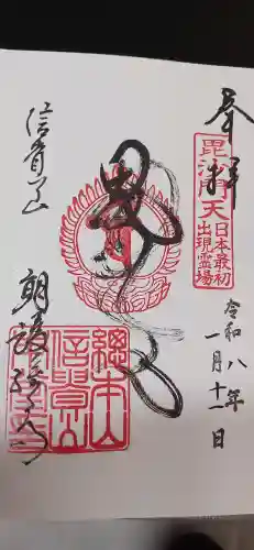 朝護孫子寺の{uncategorized: "未分類", other: "その他", undefined: "問題あり", building: "その他建物", grave: "お墓", sacred_gate: "鳥居", guardian: "狛犬", statue: "像", buddha: "仏像", history: "歴史", nature: "自然", garden: "庭園", animal: "動物", pagoda: "塔", temizu: "手水舎", mountain_gate: "山門・神門", sanctuary: "本殿・本堂", subordinate: "末社・摂社", art: "芸術", scenery: "景色", jizo: "地蔵", ema: "絵馬", goshuin: "御朱印", omikuji: "おみくじ", items: "授与品その他", amulet: "お守り", goshuincho: "御朱印帳", eats: "食事", festival: "お祭り", votive_dance: "神楽", shichigosan: "七五三参", wedding: "結婚式", experience: "体験その他", initially: "初詣", around: "周辺", anti_infection: "感染症対策"}