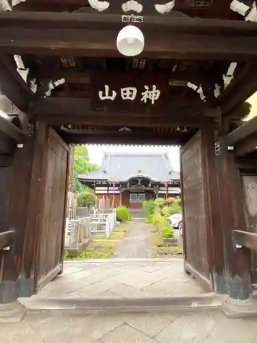 感應寺の山門