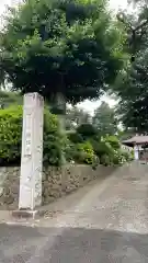 増福寺の建物その他