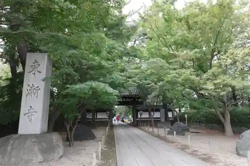 東漸寺(千葉県)