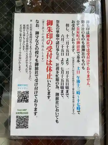 綱敷天神社(大阪府)