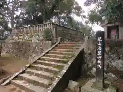 花山院菩提寺(兵庫県)