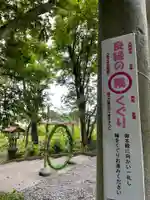釧路一之宮 厳島神社の体験その他