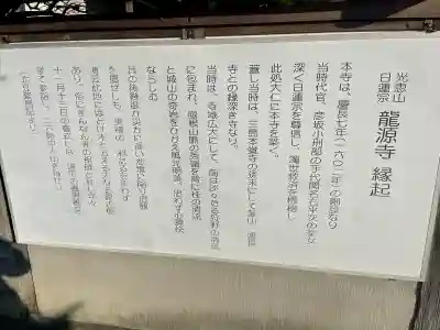 龍源寺(静岡県)