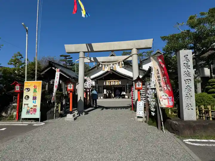 尾張猿田彦神社(愛知県)