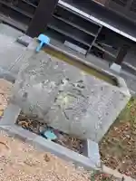 松心寺の手水舎