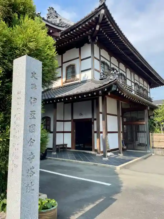 伊豆国分寺(静岡県)