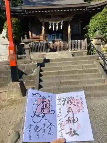 瀬戸神社の御朱印
