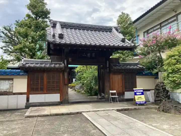 東光院(東京都)