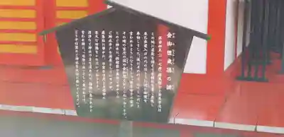 冠稲荷神社(群馬県)