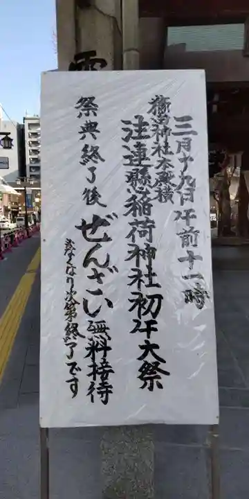 櫛田神社のお祭り