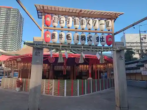 今宮戎神社の初詣