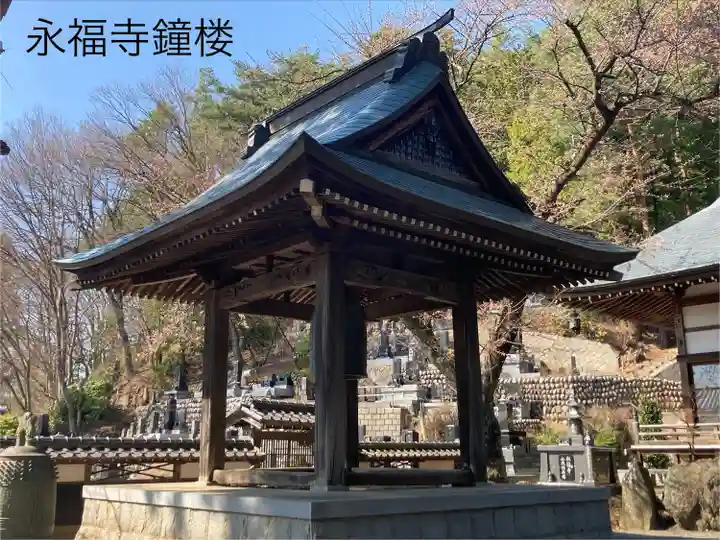永福寺(長野県)