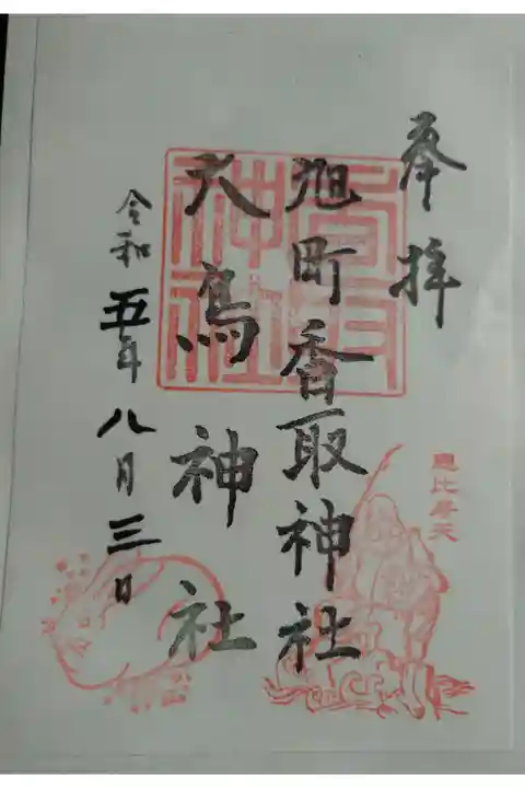 書き置き、日付間違い