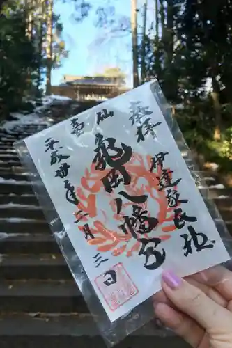 亀岡八幡宮の御朱印