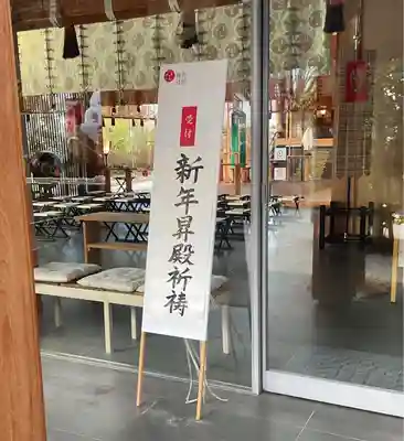 赤城神社(東京都)