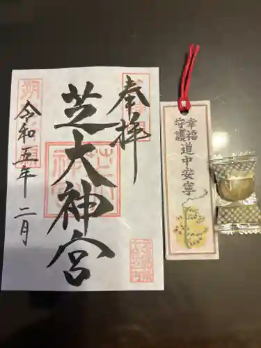 芝大神宮(東京都)