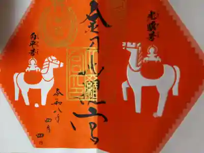 金刀比羅宮(香川県)