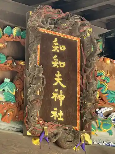 秩父神社(埼玉県)